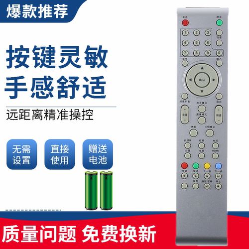适用于乐华电视遥控器LCD26M10/32M10/19M16 LED19C100 LED22C100
