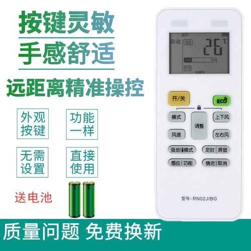 适用MBO美博空调遥控器KFRD-26gw36gw25GW/C5-3C1P1.5P2匹3匹 ECO