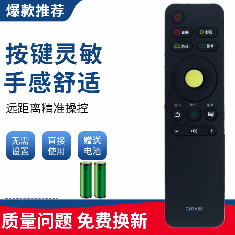 适用于海信电视遥控器CN3A68 LED50/55EC720US LED55E7C LED65E7C