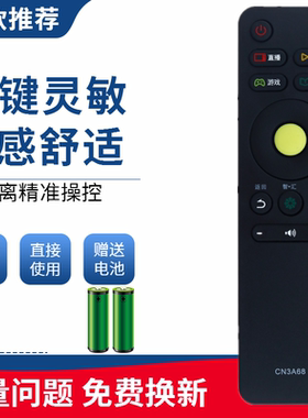 适用海信电视遥控器CN3A68 LED43M5600UC LED49/50/55/65M5600UC