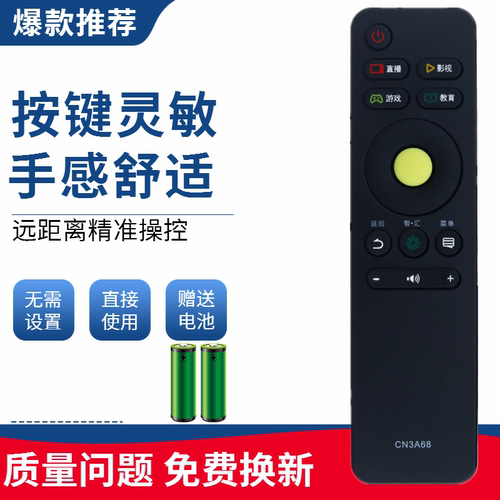 适用于海信电视遥控器CN3A68 LED50/55EC720US LED55E7C LED65E7C