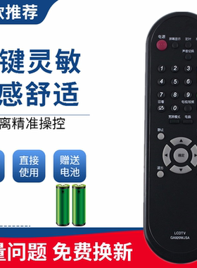 适用于夏普电视机遥控器GA920WJSA LCD-32NX230A 40/46NX230A