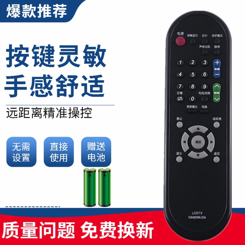 适用于夏普电视遥控器GA920WJSA GA816WJSA GA782WJSA GA956WJSA