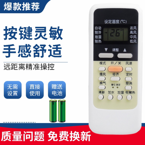 适用于美的空调遥控器KFR-35GW/DY-GA(E5) KFR-32GW/DY-E3（R2）