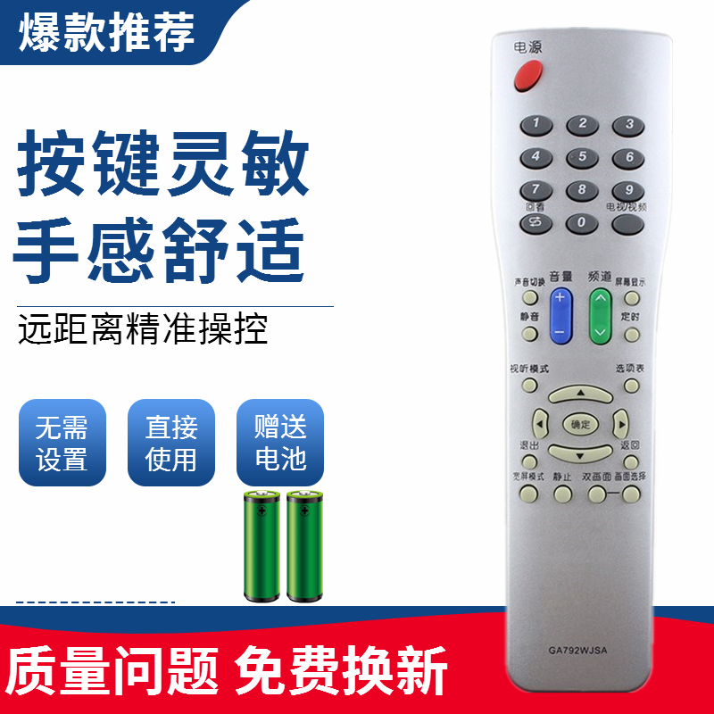 适用于夏普电视遥控器GA792WJSA GA494WJSB GA711WJSA GA473WJSA