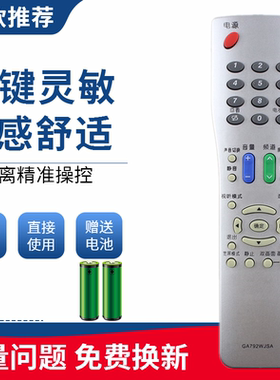 适用于夏普电视遥控器GA792WJSA GA494WJSB GA711WJSA GA473WJSA