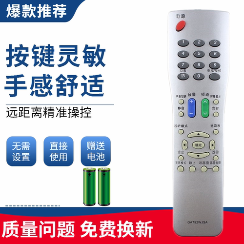 适用于夏普电视遥控器GA792WJSA GA494WJSB GA711WJSA GA473WJSA