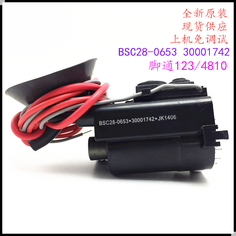 适用于原装康佳电视机高压包BSC28-0653 30001742 彩行输出变压器