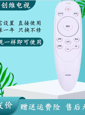 适用于创维电视机遥控器YK-8502J/H通用8501J/H 49/50/55/60/65G7