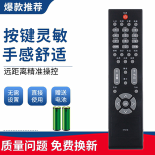 适用于长虹电视遥控器RP57B LT32710 LT37710 LT32710X LT32710X