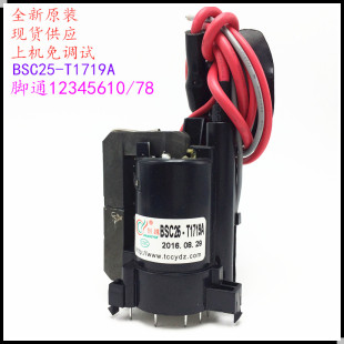 适用于17寸杂牌组装机电视高压包BSC25-T1719A 彩行输出变压器