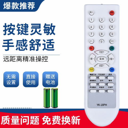 适用于创维电视遥控器YK-18PH 3P90 21N16AA 25T08HN 4P90 3P91