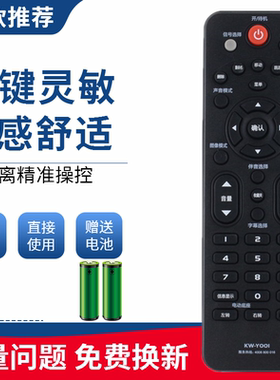 适用于康佳电视遥控器KW-Y001 LED40/43E330C LED40/43F2600C