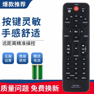 适用于康佳电视遥控器KW-Y001 LED40/43E330C LED40/43F2600C