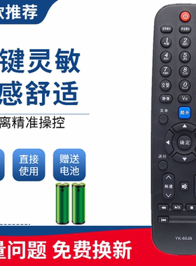 适用于创维液晶电视遥控器YK-60JB 32K03HR 37K03HR 42K03HR