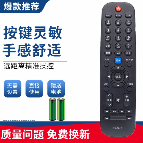 适用于创维电视遥控器YK-60JB 32M30SW 37M30SW 42M30SW 47M30SW