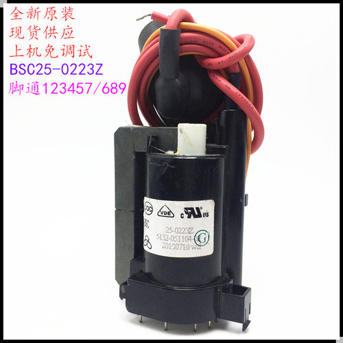 适用原装创维电视高压包BSC25-0223Z 5132-051104-02变压器行输出