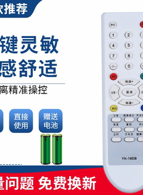 适用创维电视遥控器YK-18DB 21N15AA 29T66AA 4Y36 3Y36 21D18AA