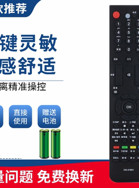 适用于海信电视遥控器CN-31651 LED40T28GP LED46T28GP 47T18GP