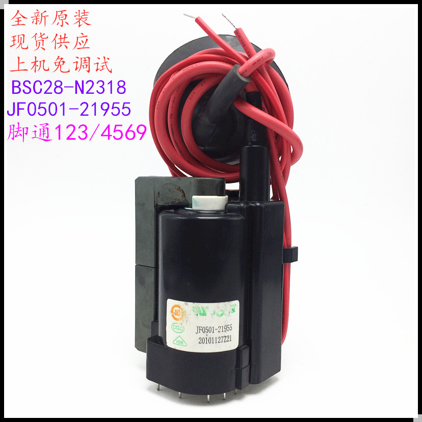 适用于原装海信电视机高压包BSC28-N2318 JF0501-21955 彩行输出