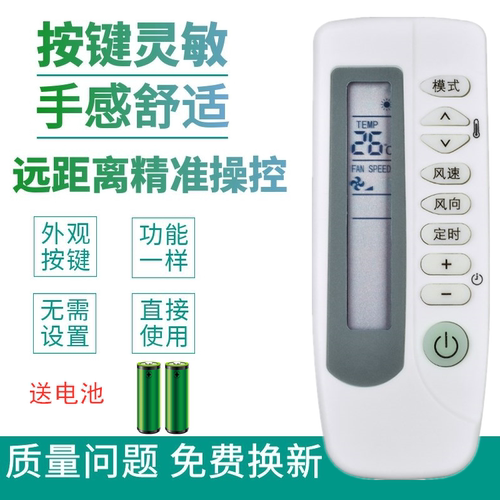 适用新科空调遥控器KFRd-32GWQ KFR-32GWh KF-25gwm(f) 32GWM(F)