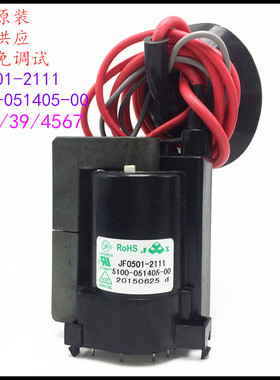 适用于原装创维电视机高压包JF0501-2111 5101-051405-00彩行输出