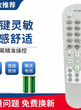 适用于康佳电视机遥控器KK-Y252I Y2521 T255K026 P34SK383