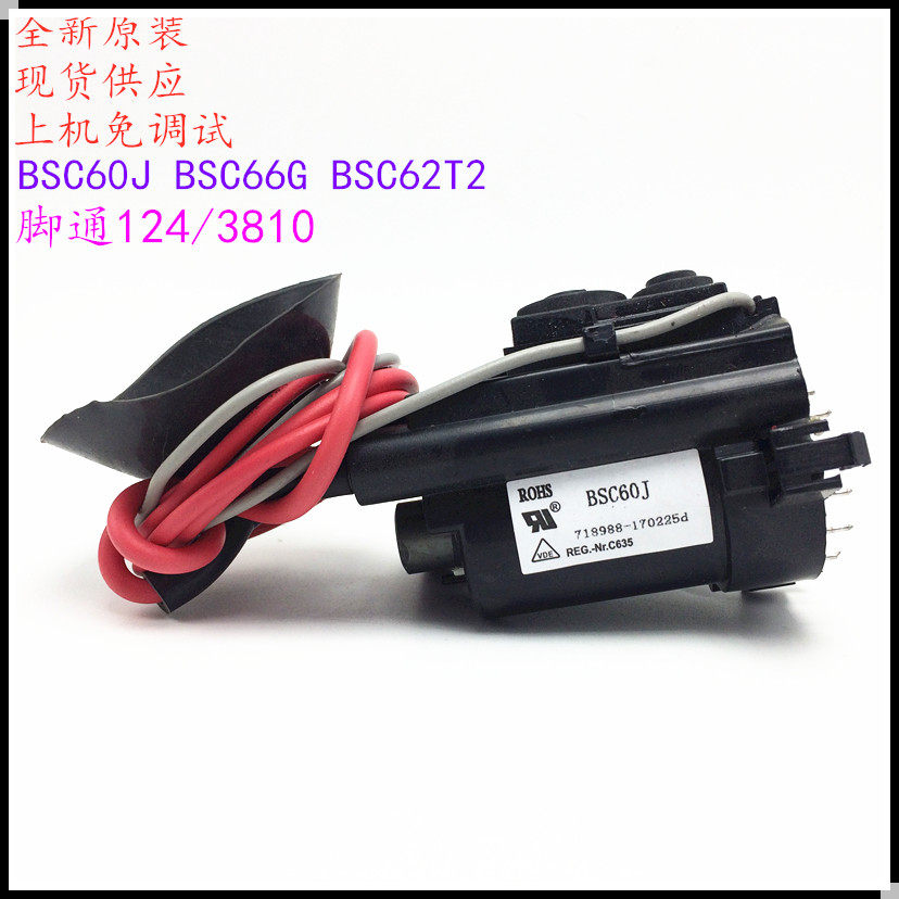 适用于原装长虹电视机高压包BSC60J BSC66G BSC62T2 彩行输出变器