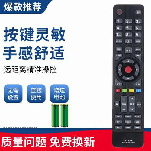 适用于康佳电视遥控器KK-Y354 LED43/48E330U LED50/55E330U