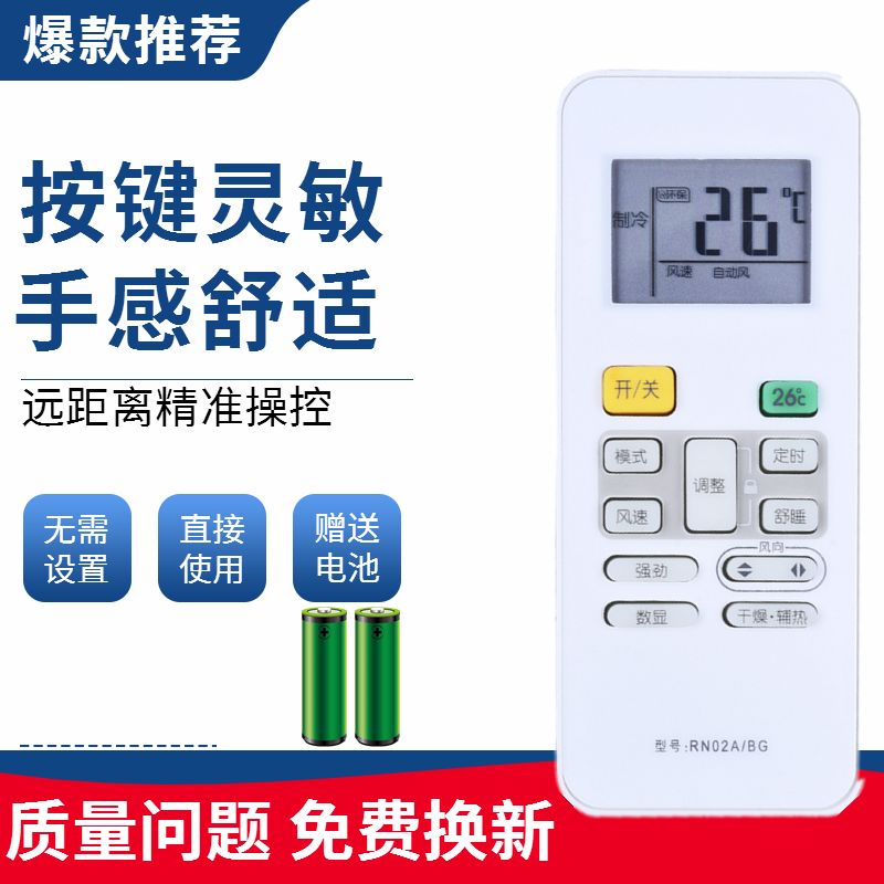 适用于美的空调遥控器RN02D/BG KFR-26/32/35GW/DY-PC400(D3)