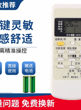 适用于松下空调遥控器A75C3267通用A75C2954 A75C3205 A75C3079
