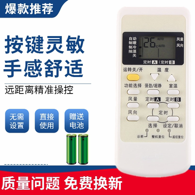 适用于松下空调遥控器A75C3267通用A75C2954 A75C3205 A75C3079