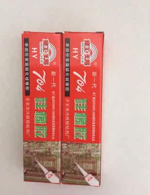 适用于704硅橡胶 灭弧灵704高压硅胶 颜色 乳白色 高压打火密封用