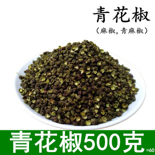 包郵 四川金陽特麻青花椒50g麻椒食用 如需磨花椒粉請備注 新貨