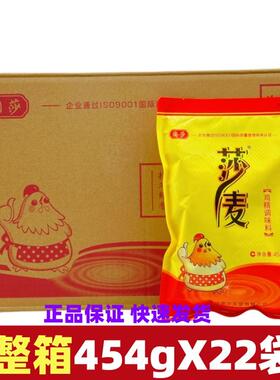 四川莎麦鸡精454g22/袋整箱国莎国泰味精调味料沙麦鸡精调味料