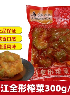 涪陵榨菜乌江榨菜头全形疙瘩菜
