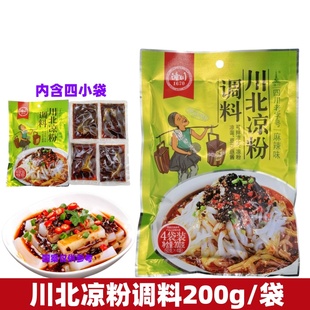 潼川川北凉粉调料200g/袋四川麻辣凉拌菜拌凉粉香辣红油调味料