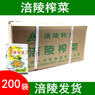 涪陵榨菜一箱装 200袋100袋小包装 下饭菜开胃咸菜商用整箱 50g