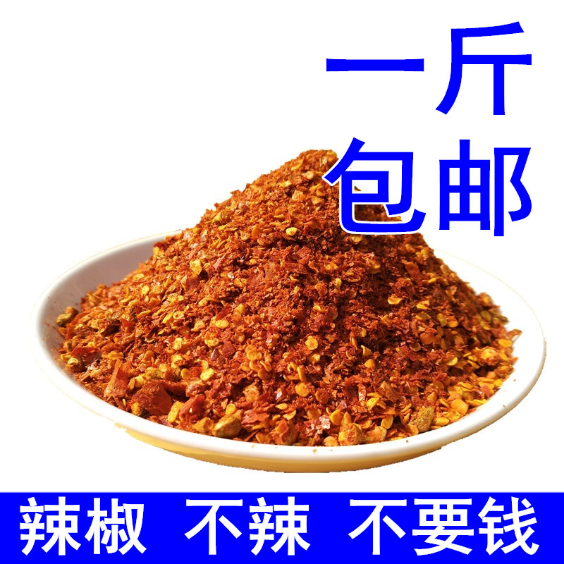 中粗干辣椒粉500g 魔鬼椒超辣特辣干辣椒粉辣椒面油辣子辣椒面