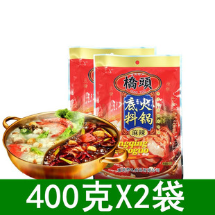 重庆特产桥头牛油火锅底料400g 2袋四川家用麻辣老火锅调料