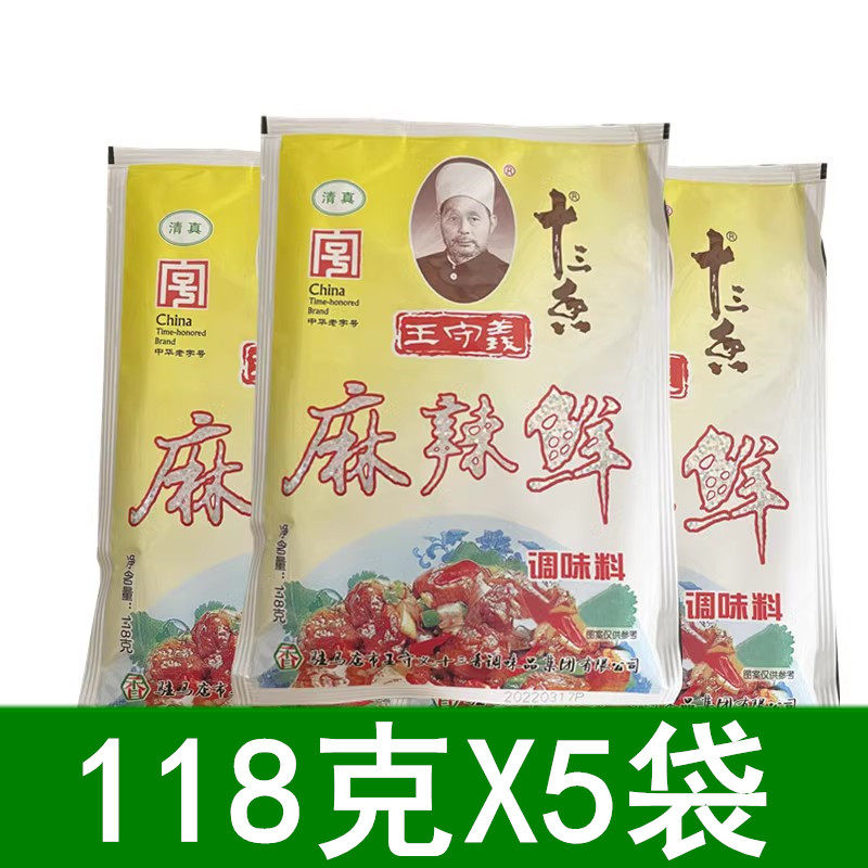 王守义十三香麻辣鲜118克X5袋
