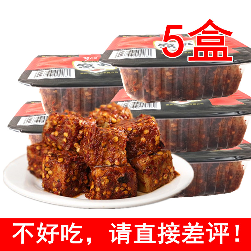 重庆麻辣豆腐乳160g*5盒 麻辣型香辣腐乳四川特产霉豆腐臭豆腐