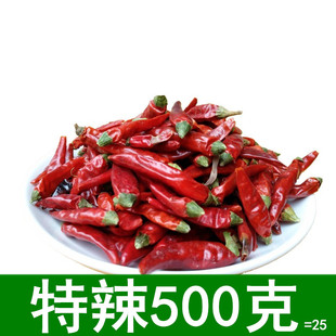 【包邮】红辣椒辣子干辣椒朝天椒香辣贵州农家特辣海椒50g