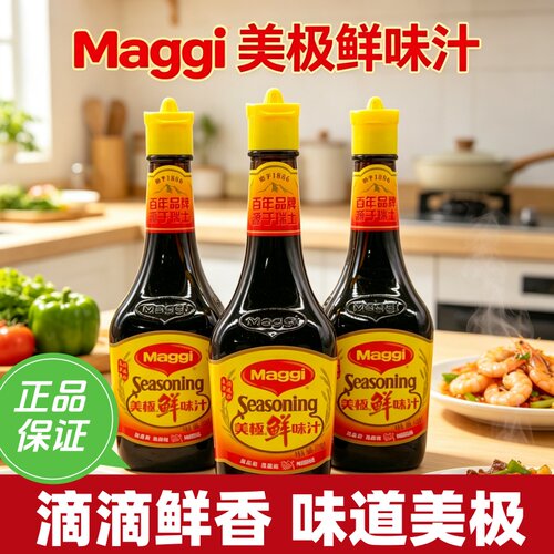 雀巢美极鲜味汁凉拌炖炒味极鲜