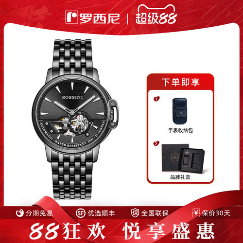 【专柜同款】罗西尼手表男正品夜光防水镂空男表机械男士腕表6793
