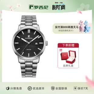 石英表对表日历情侣对表男表女表50097 罗西尼专柜同款 新品