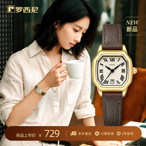 2026年新品罗西尼手表女小众复古罗马字钉小方表复古美拉德女表