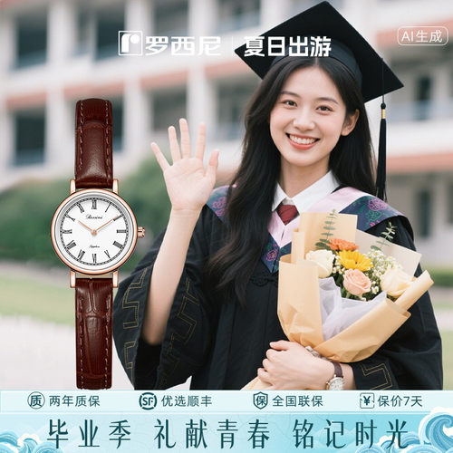 罗西尼官方手表复古石英女腕表