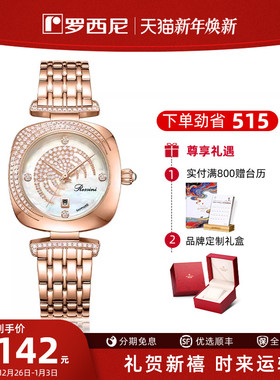 【专柜同款】罗西尼手表女个性方形女表月牙造型时尚石英腕表5928