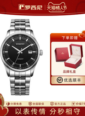 罗西尼手表女自动机械表商务简约单历女士腕表女表5554